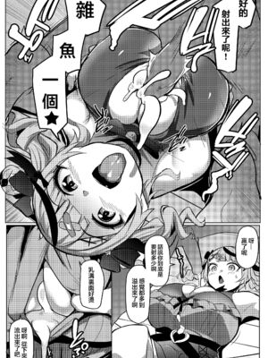 [ヒツジ企画 (むねしろ)] オスコラボ|雄性聯動 1~4(Hololive)[中国翻訳][疏碼][DL版]_034