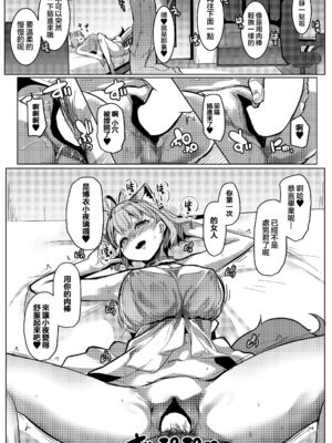 [ヒツジ企画 (むねしろ)] オスコラボ|雄性聯動 1~4(Hololive)[中国翻訳][疏碼][DL版]_036