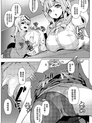 [ヒツジ企画 (むねしろ)] オスコラボ|雄性聯動 1~4(Hololive)[中国翻訳][疏碼][DL版]_072