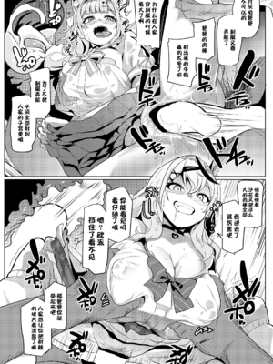 [ヒツジ企画 (むねしろ)] オスコラボ|雄性聯動 1~4(Hololive)[中国翻訳][疏碼][DL版]_082