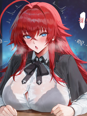 [Moriaaa] NTR-ハイスクールD×D [AI Generated]_001_0184