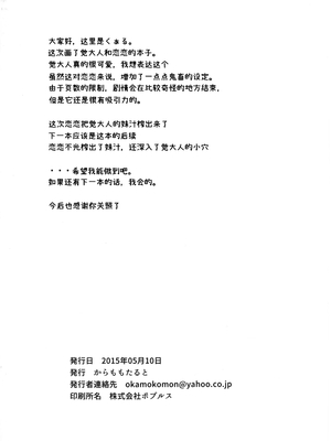 [からももたると (くぁる)] さとりを触手で。 (東方Project) [DL版]_03