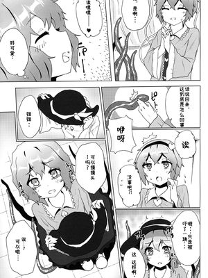 [からももたると (くぁる)] さとりを触手で。 (東方Project) [DL版]_07