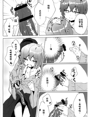 [からももたると (くぁる)] さとりを触手で。 (東方Project) [DL版]_08