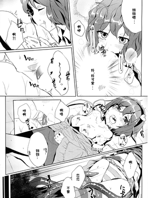 [からももたると (くぁる)] さとりを触手で。 (東方Project) [DL版]_11