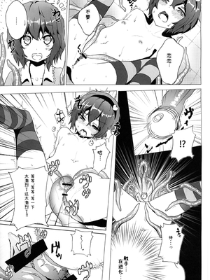 [からももたると (くぁる)] さとりを触手で。 (東方Project) [DL版]_15