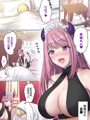 [ぽきの家 (ちんぽき、ぽちきん)] めぐりめぐる輪廻のナカで 2 [eve重嵌] [無修正]_004