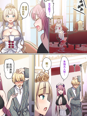 [ぽきの家 (ちんぽき、ぽちきん)] めぐりめぐる輪廻のナカで 2 [eve重嵌] [無修正]_009