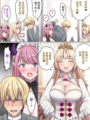 [ぽきの家 (ちんぽき、ぽちきん)] めぐりめぐる輪廻のナカで 2 [eve重嵌] [無修正]_010