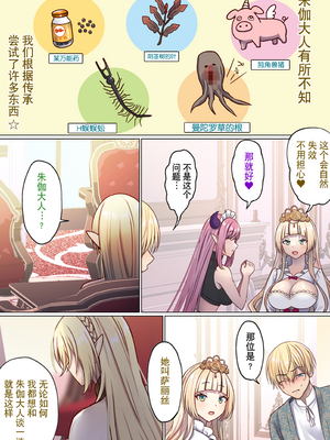 [ぽきの家 (ちんぽき、ぽちきん)] めぐりめぐる輪廻のナカで 2 [eve重嵌] [無修正]_011