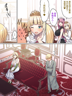 [ぽきの家 (ちんぽき、ぽちきん)] めぐりめぐる輪廻のナカで 2 [eve重嵌] [無修正]_013