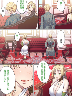 [ぽきの家 (ちんぽき、ぽちきん)] めぐりめぐる輪廻のナカで 2 [eve重嵌] [無修正]_014