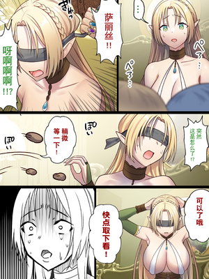 [ぽきの家 (ちんぽき、ぽちきん)] めぐりめぐる輪廻のナカで 2 [eve重嵌] [無修正]_017