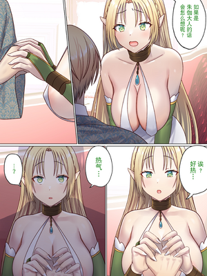 [ぽきの家 (ちんぽき、ぽちきん)] めぐりめぐる輪廻のナカで 2 [eve重嵌] [無修正]_021