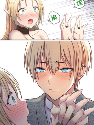 [ぽきの家 (ちんぽき、ぽちきん)] めぐりめぐる輪廻のナカで 2 [eve重嵌] [無修正]_023