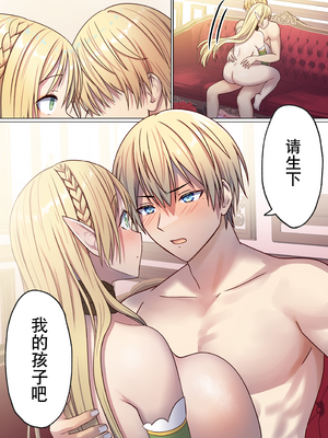 [ぽきの家 (ちんぽき、ぽちきん)] めぐりめぐる輪廻のナカで 2 [eve重嵌] [無修正]_035