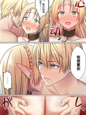 [ぽきの家 (ちんぽき、ぽちきん)] めぐりめぐる輪廻のナカで 2 [eve重嵌] [無修正]_036