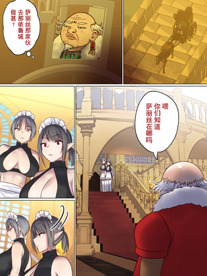 [ぽきの家 (ちんぽき、ぽちきん)] めぐりめぐる輪廻のナカで 2 [eve重嵌] [無修正]_044