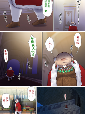 [ぽきの家 (ちんぽき、ぽちきん)] めぐりめぐる輪廻のナカで 2 [eve重嵌] [無修正]_054