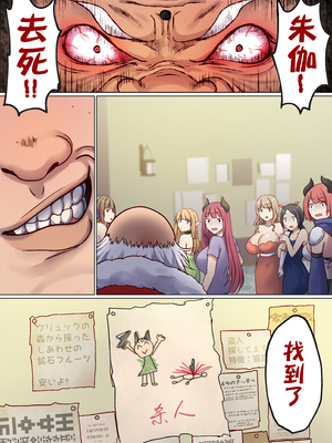 [ぽきの家 (ちんぽき、ぽちきん)] めぐりめぐる輪廻のナカで 2 [eve重嵌] [無修正]_055