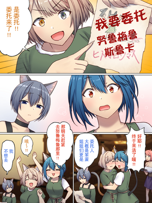 [ぽきの家 (ちんぽき、ぽちきん)] めぐりめぐる輪廻のナカで 2 [eve重嵌] [無修正]_059