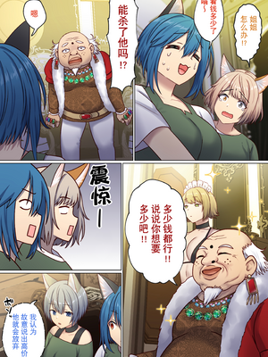 [ぽきの家 (ちんぽき、ぽちきん)] めぐりめぐる輪廻のナカで 2 [eve重嵌] [無修正]_061