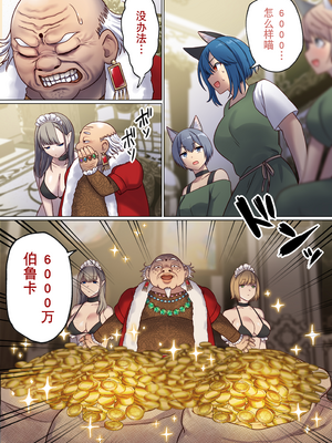 [ぽきの家 (ちんぽき、ぽちきん)] めぐりめぐる輪廻のナカで 2 [eve重嵌] [無修正]_062