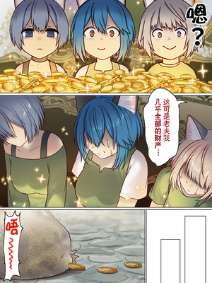 [ぽきの家 (ちんぽき、ぽちきん)] めぐりめぐる輪廻のナカで 2 [eve重嵌] [無修正]_063