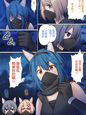 [ぽきの家 (ちんぽき、ぽちきん)] めぐりめぐる輪廻のナカで 2 [eve重嵌] [無修正]_068