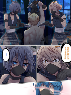 [ぽきの家 (ちんぽき、ぽちきん)] めぐりめぐる輪廻のナカで 2 [eve重嵌] [無修正]_072