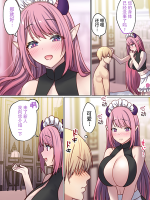 [ぽきの家 (ちんぽき、ぽちきん)] めぐりめぐる輪廻のナカで 2 [eve重嵌] [無修正]_113