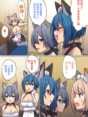 [ぽきの家 (ちんぽき、ぽちきん)] めぐりめぐる輪廻のナカで 2 [eve重嵌] [無修正]_117