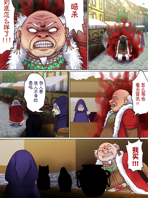 [ぽきの家 (ちんぽき、ぽちきん)] めぐりめぐる輪廻のナカで 2 [eve重嵌] [無修正]_118