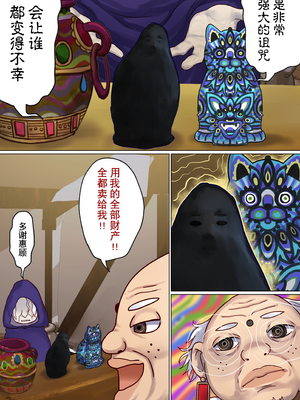 [ぽきの家 (ちんぽき、ぽちきん)] めぐりめぐる輪廻のナカで 2 [eve重嵌] [無修正]_119