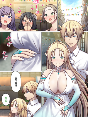 [ぽきの家 (ちんぽき、ぽちきん)] めぐりめぐる輪廻のナカで 2 [eve重嵌] [無修正]_122