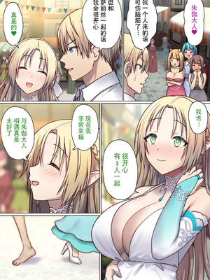 [ぽきの家 (ちんぽき、ぽちきん)] めぐりめぐる輪廻のナカで 2 [eve重嵌] [無修正]_123