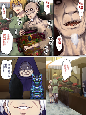 [ぽきの家 (ちんぽき、ぽちきん)] めぐりめぐる輪廻のナカで 2 [eve重嵌] [無修正]_126