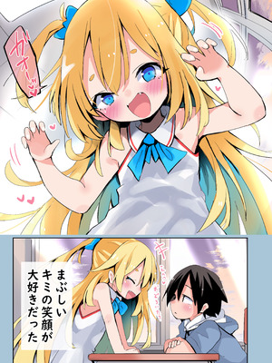 [おおまがの森 (すけぞう)] 大好きなあの子は汚いおじさんと生ハメHする。 [DL版]_02_iior