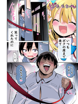 [おおまがの森 (すけぞう)] 大好きなあの子は汚いおじさんと生ハメHする。 [DL版]_03_trkm