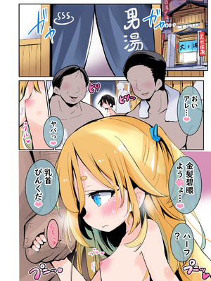 [おおまがの森 (すけぞう)] 大好きなあの子は汚いおじさんと生ハメHする。 [DL版]_09_ybyc