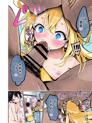 [おおまがの森 (すけぞう)] 大好きなあの子は汚いおじさんと生ハメHする。 [DL版]_13_orhg