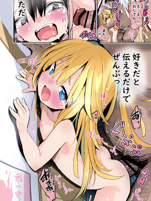 [おおまがの森 (すけぞう)] 大好きなあの子は汚いおじさんと生ハメHする。 [DL版]_37_laxo