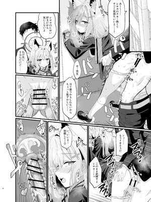 [すたじお寿司くいねぇ (琴島もとき)] 蠱惑の霧 (ブルーアーカイブ) [DL版]_03_qyuf