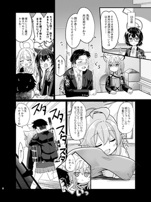 [すたじお寿司くいねぇ (琴島もとき)] 蠱惑の霧 (ブルーアーカイブ) [DL版]_05_xjob