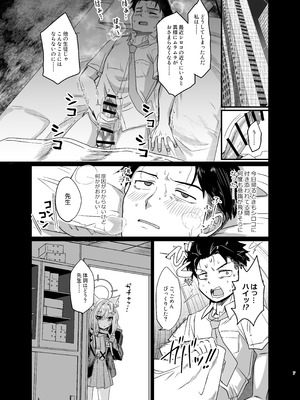 [すたじお寿司くいねぇ (琴島もとき)] 蠱惑の霧 (ブルーアーカイブ) [DL版]_06_hgpm