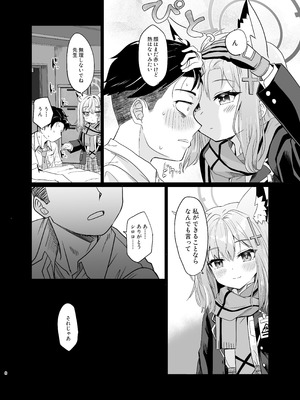 [すたじお寿司くいねぇ (琴島もとき)] 蠱惑の霧 (ブルーアーカイブ) [DL版]_07_jcdb