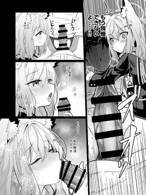 [すたじお寿司くいねぇ (琴島もとき)] 蠱惑の霧 (ブルーアーカイブ) [DL版]_10_gaad