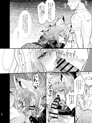 [すたじお寿司くいねぇ (琴島もとき)] 蠱惑の霧 (ブルーアーカイブ) [DL版]_11_xmuq