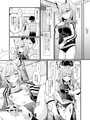 [すたじお寿司くいねぇ (琴島もとき)] 蠱惑の霧 (ブルーアーカイブ) [DL版]_21_nqml