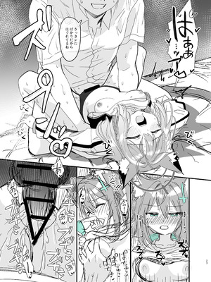 [すたじお寿司くいねぇ (琴島もとき)] 蠱惑の霧 (ブルーアーカイブ) [DL版]_22_iuyr